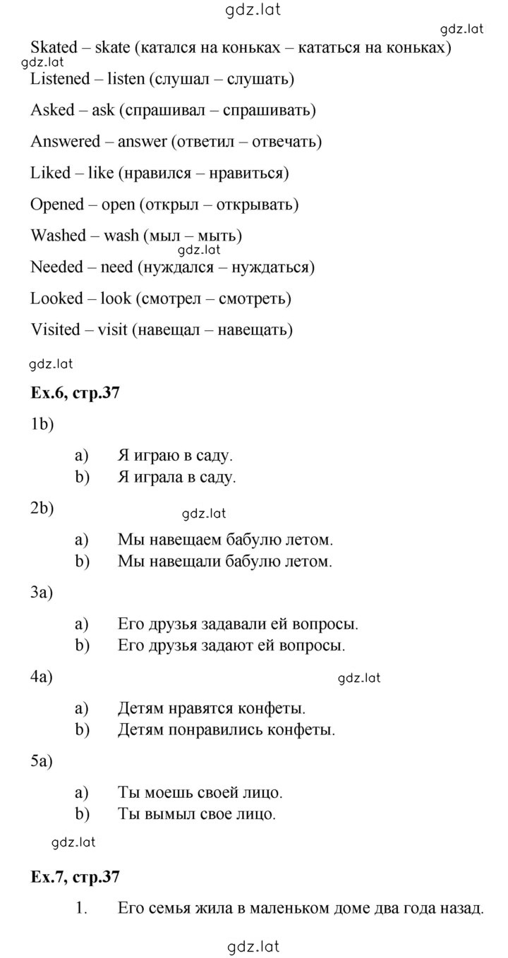 Решение задания № 37 — страница 2