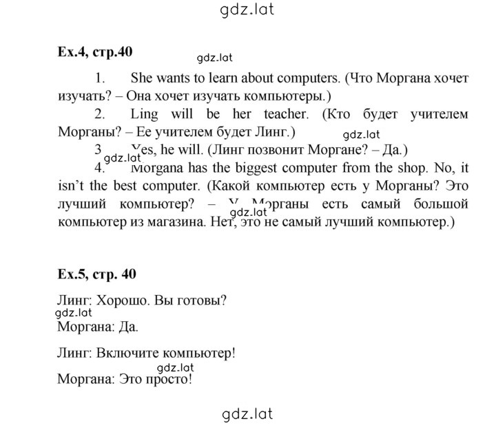 Решение задания № 40 — страница 1