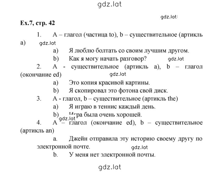 Решение задания № 42 — страница 1