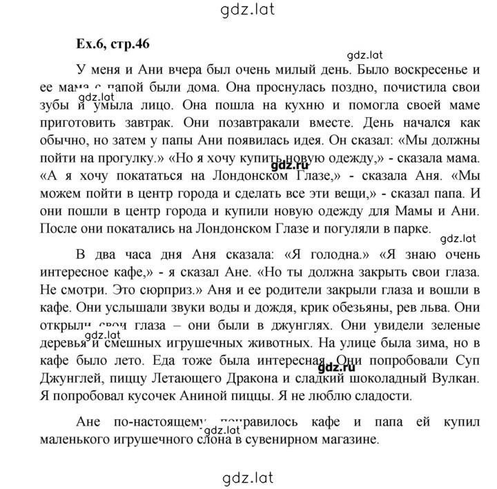 Решение задания № 46 — страница 1