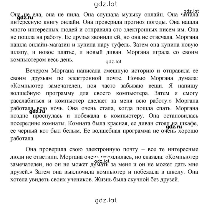 Решение задания № 50 — страница 2