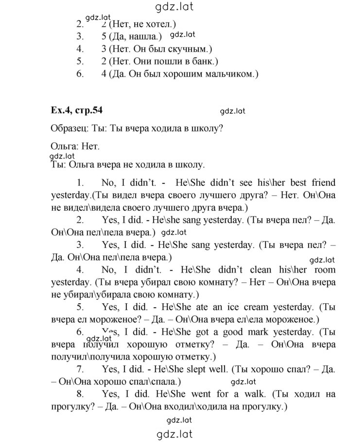 Решение задания № 54 — страница 2