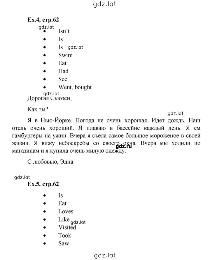 Решение задания № 62 — страница 1