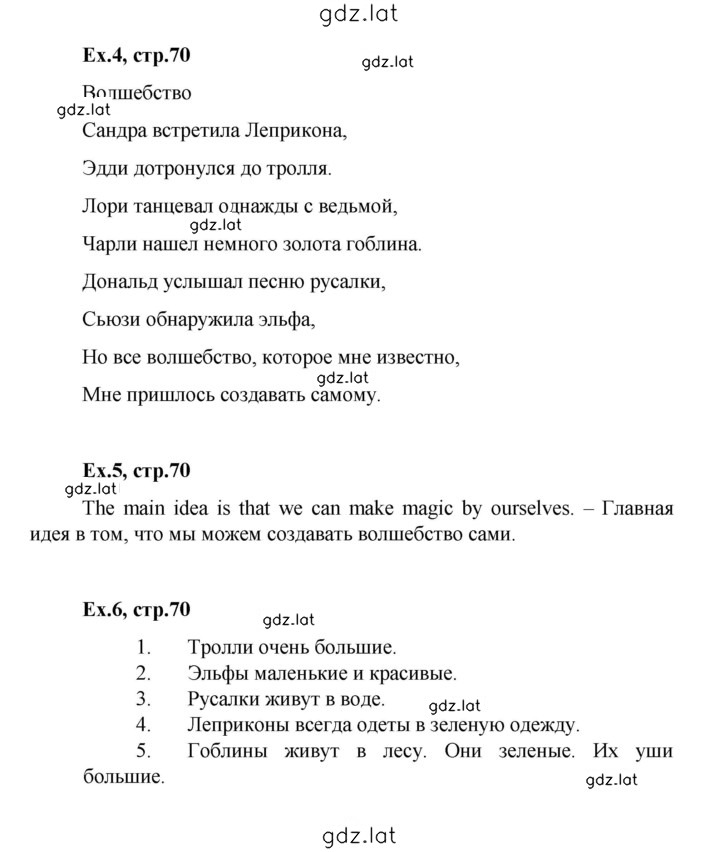 Решение задания № 70 — страница 1