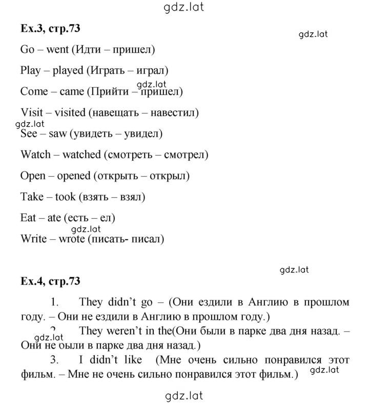 Решение задания № 73 — страница 1