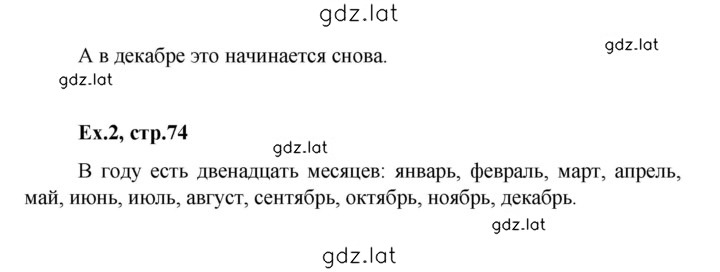 Решение задания № 74 — страница 2