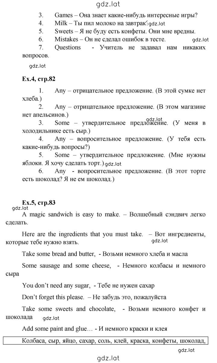 Решение задания № 82 — страница 2
