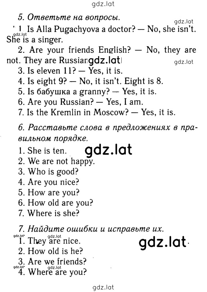 Решение задания № 41 — страница 2
