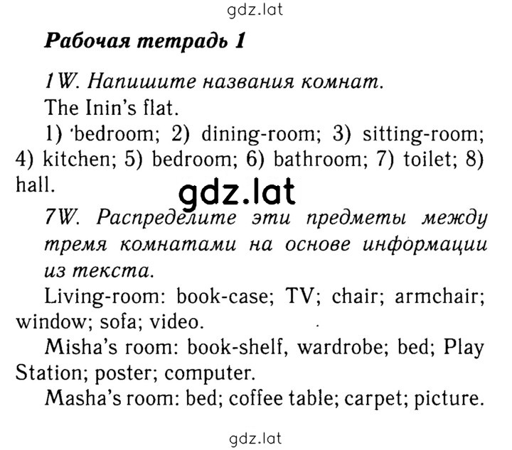 Решение задания № 43 — страница 1