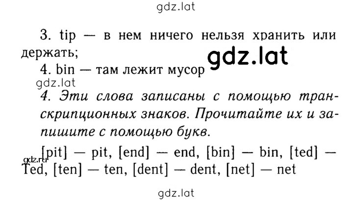 Решение задания № 5 — страница 2