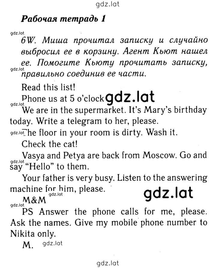 Решение задания № 50 — страница 1