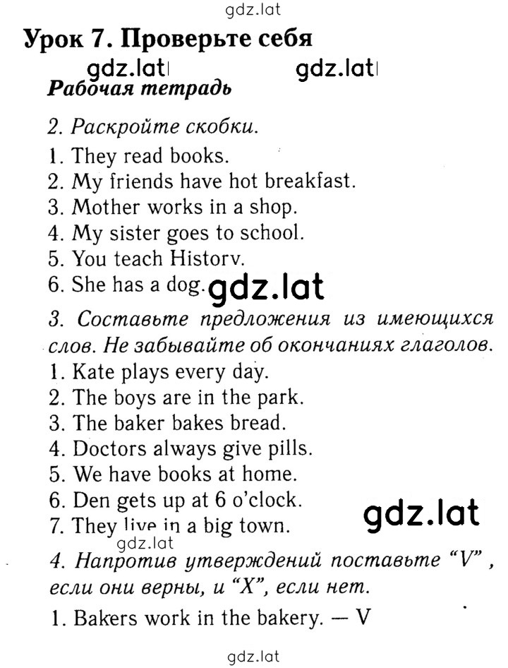 Решение задания № 19 — страница 1