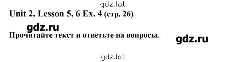 Решение задания № 26 — страница 1