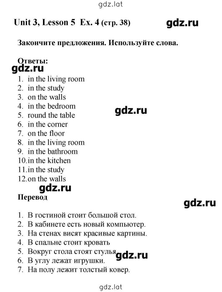 Решение задания № 38 — страница 1