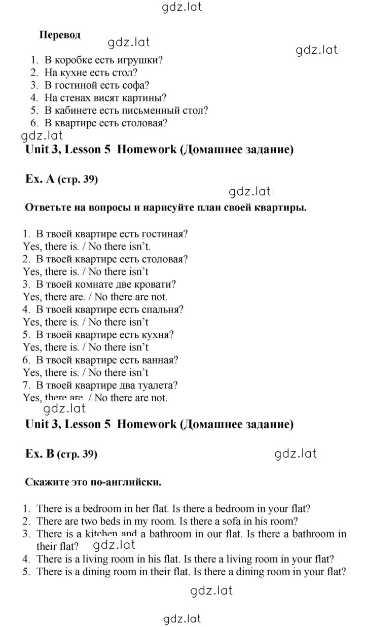 Решение задания № 39 — страница 2