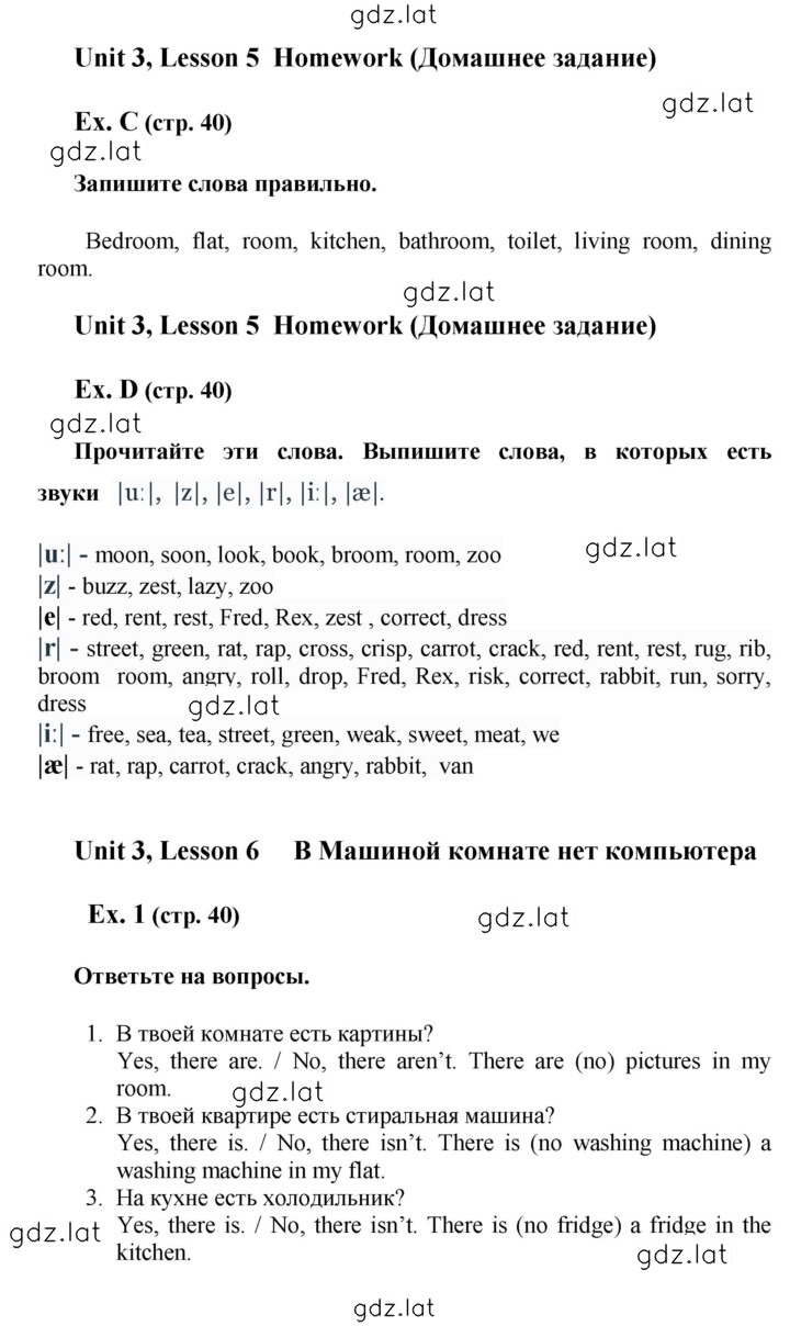 Решение задания № 40 — страница 1