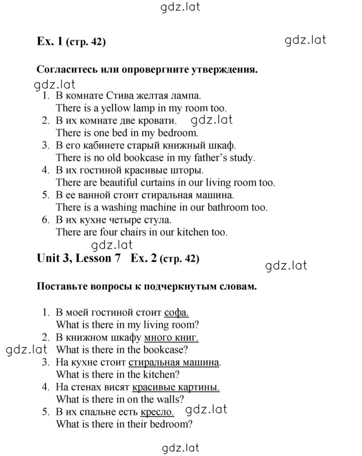Решение задания № 42 — страница 3