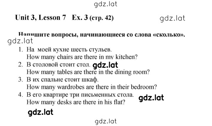 Решение задания № 43 — страница 1