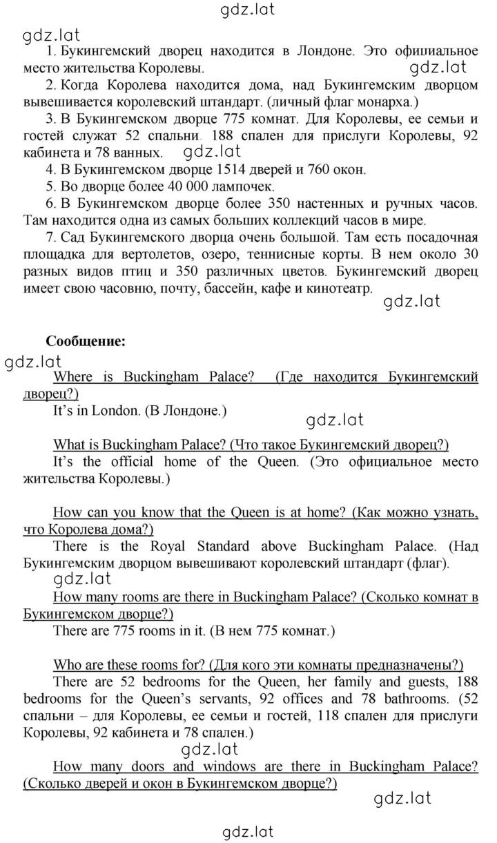 Решение задания № 46 — страница 2