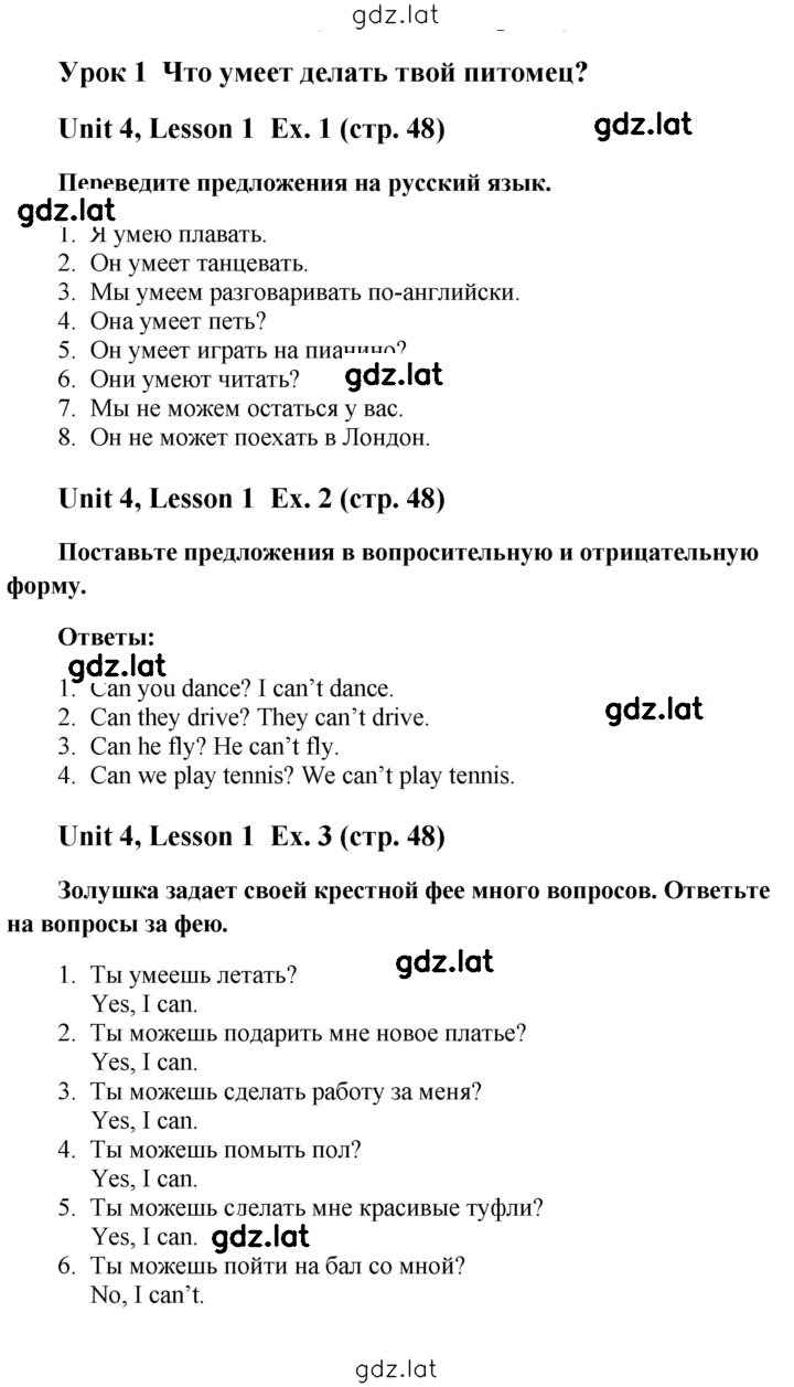 Решение задания № 48 — страница 1
