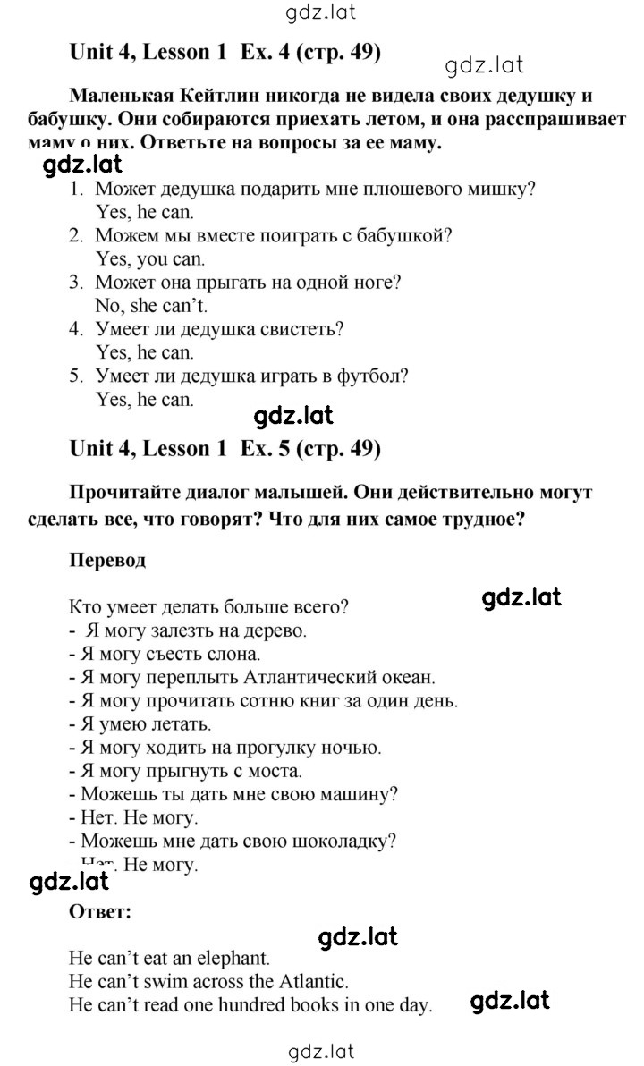 Решение задания № 49 — страница 1