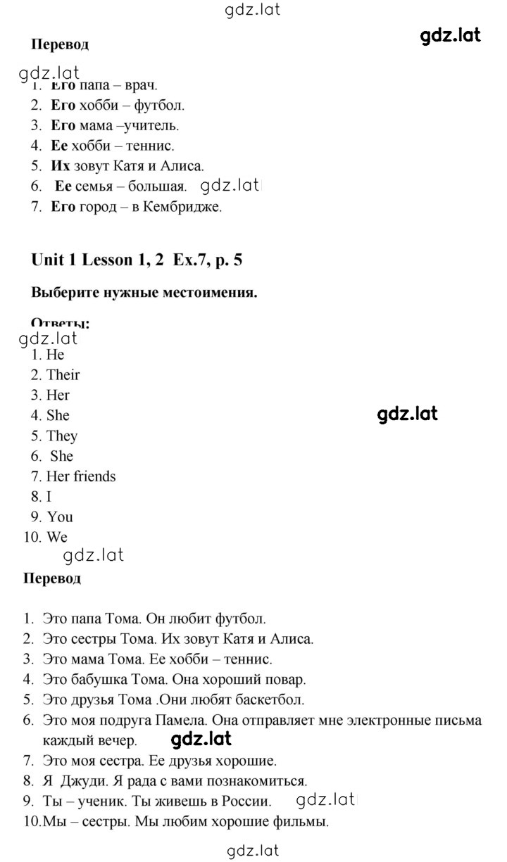 Решение задания № 5 — страница 2