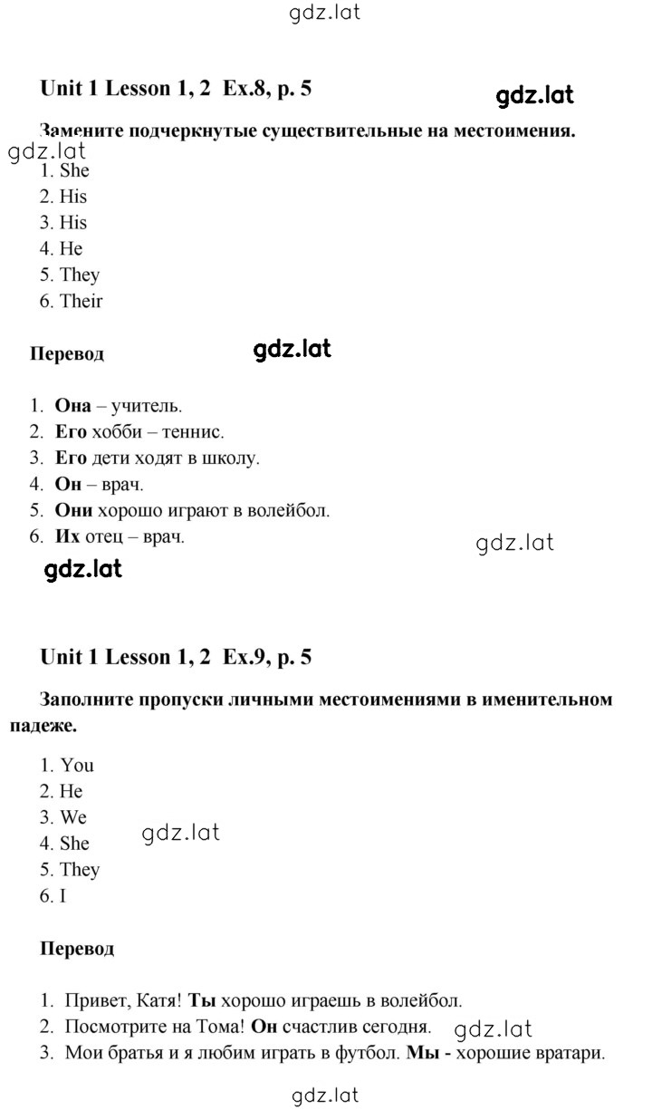 Решение задания № 5 — страница 3