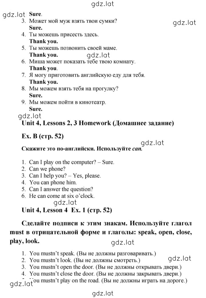 Решение задания № 52 — страница 2