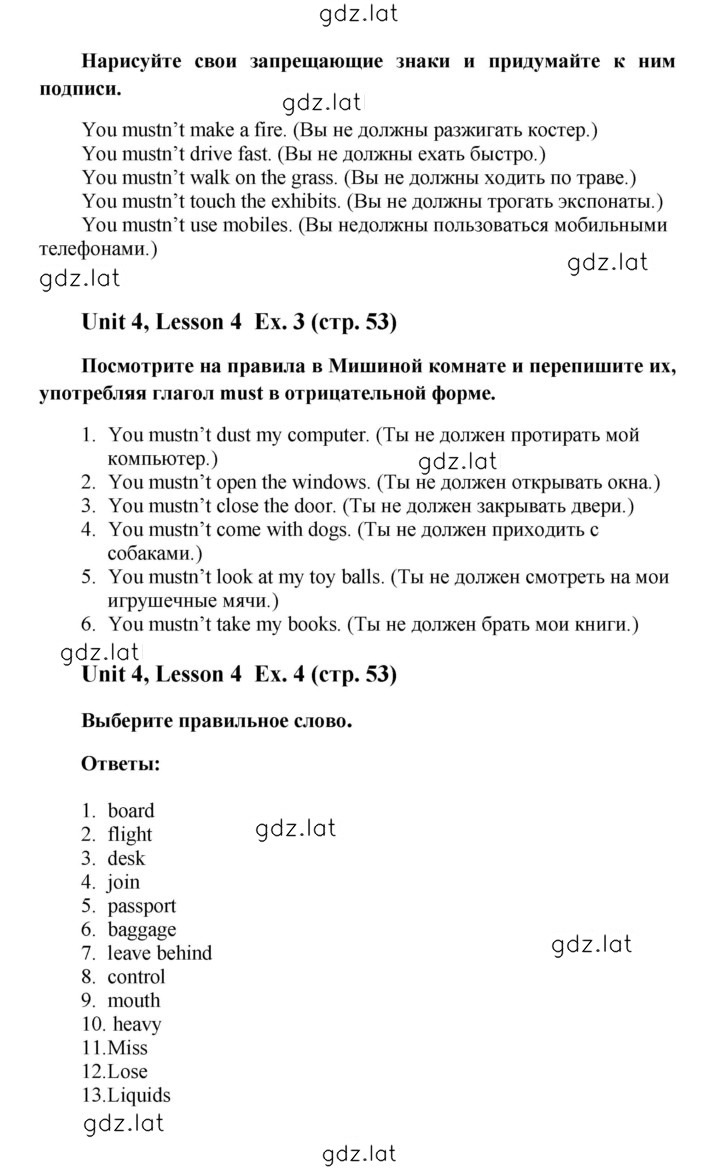 Решение задания № 53 — страница 2