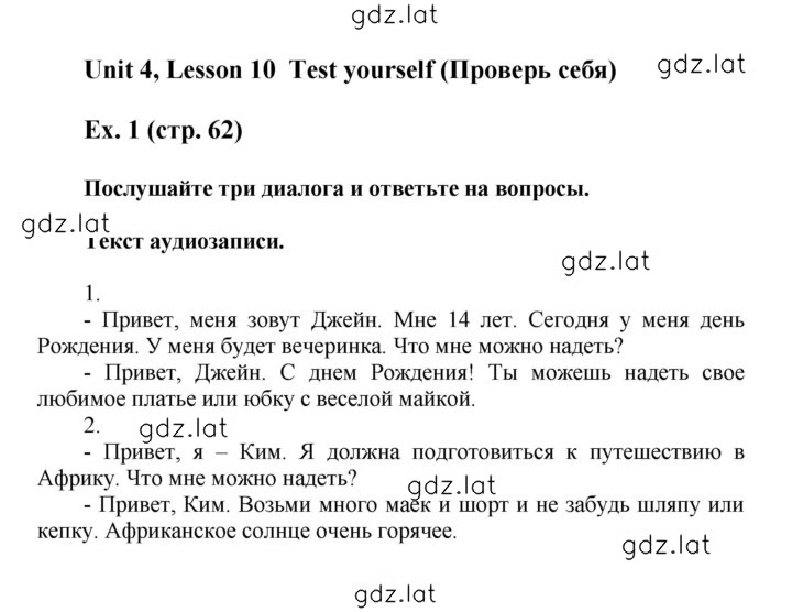 Решение задания № 62 — страница 1