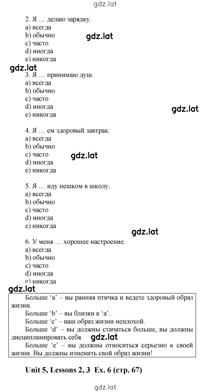Решение задания № 67 — страница 2