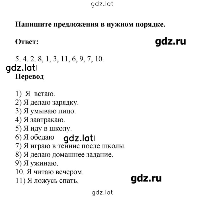 Решение задания № 67 — страница 3