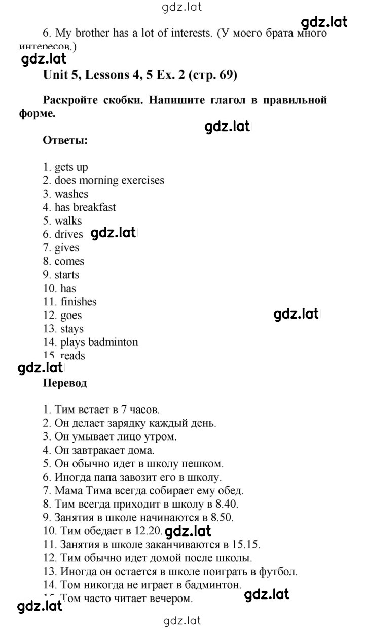 Решение задания № 69 — страница 2