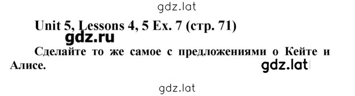 Решение задания № 71 — страница 1