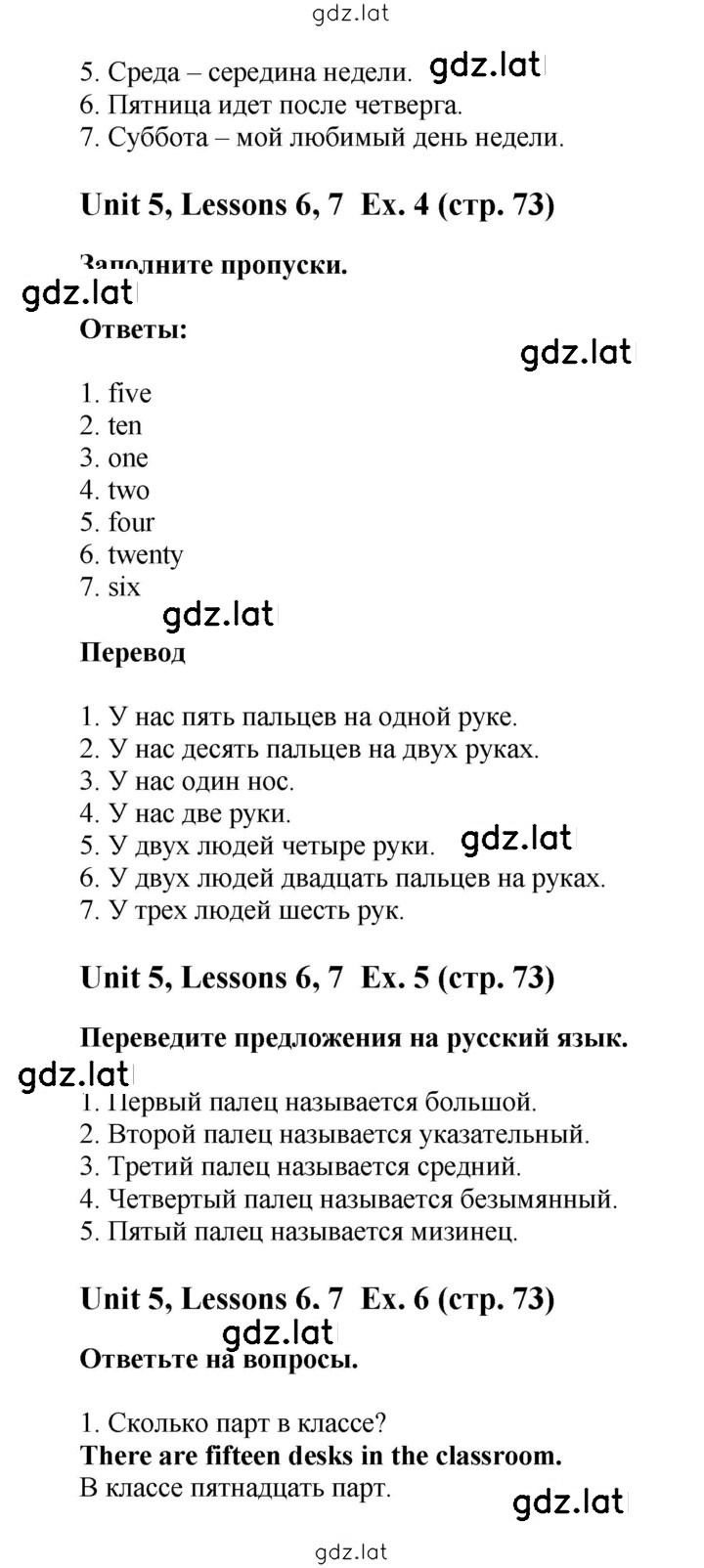 Решение задания № 73 — страница 2