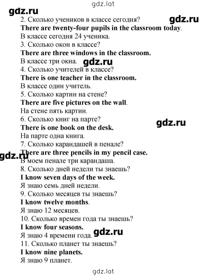 Решение задания № 73 — страница 3