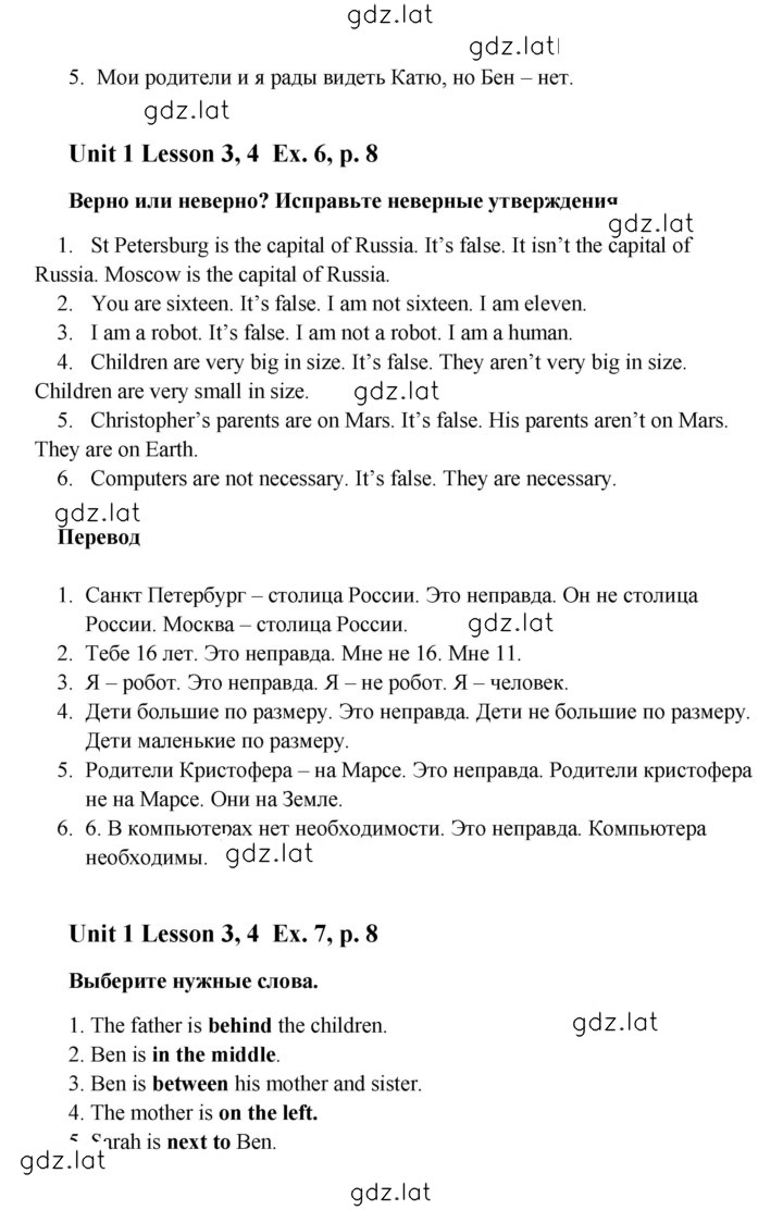 Решение задания № 8 — страница 2