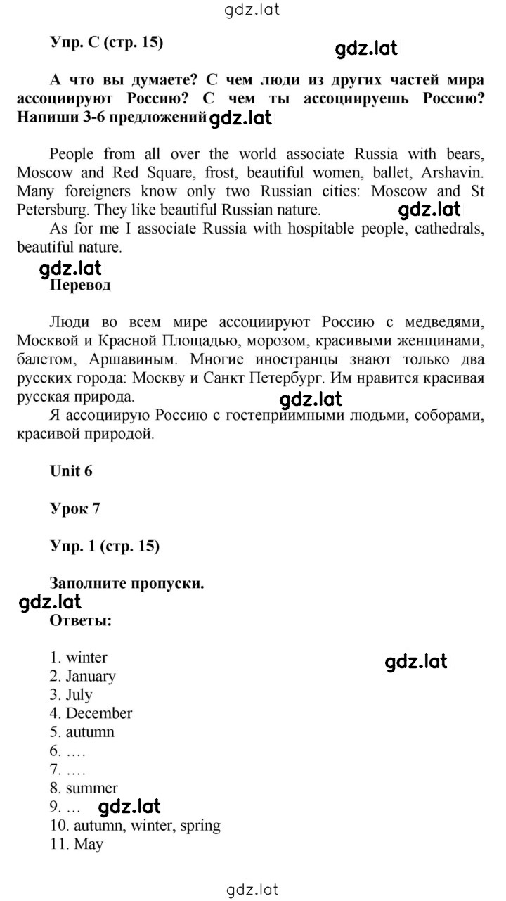 Решение задания № 15 — страница 2