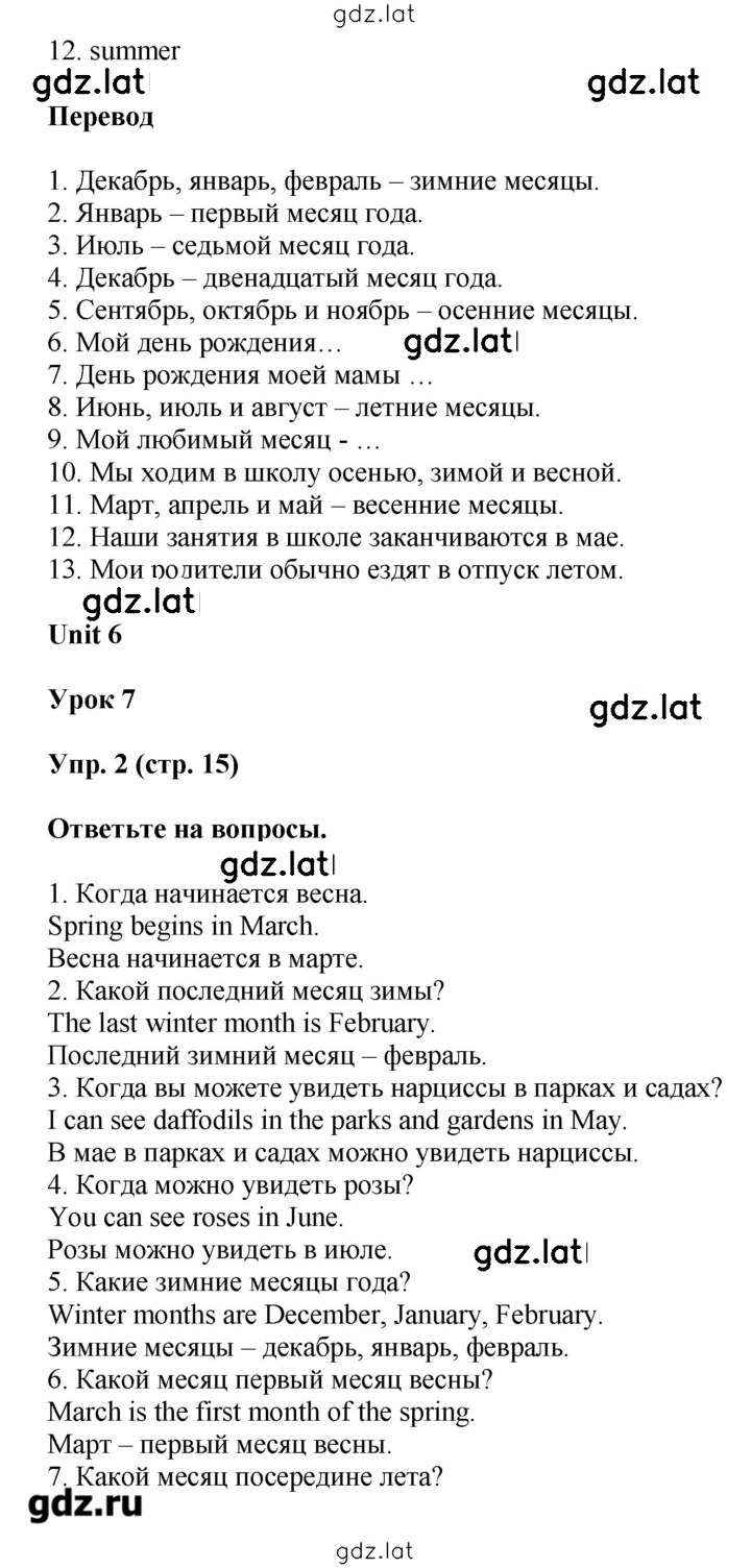 Решение задания № 15 — страница 3