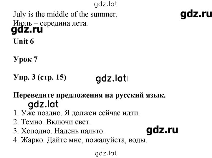 Решение задания № 15 — страница 4