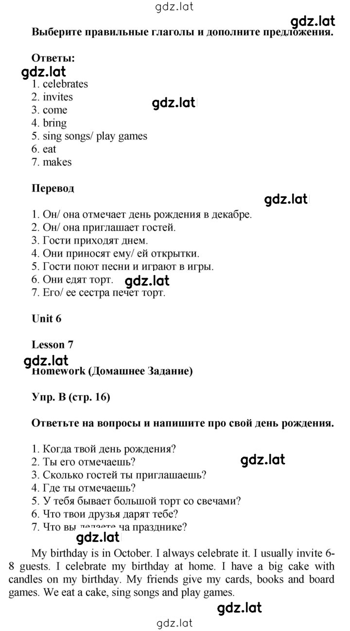 Решение задания № 16 — страница 2