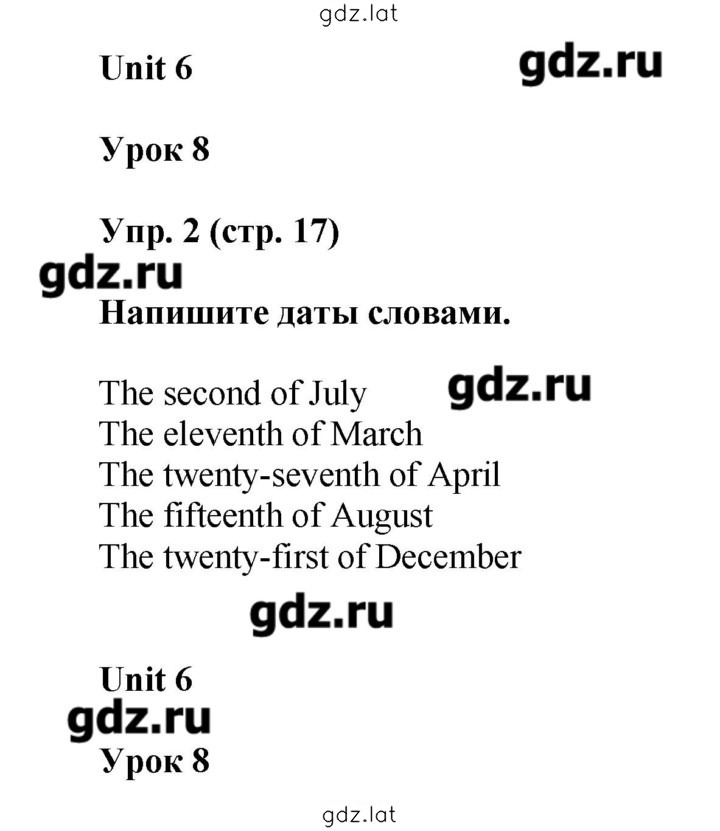 Решение задания № 17 — страница 1