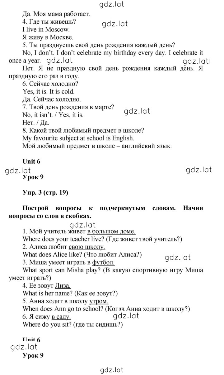 Решение задания № 19 — страница 2