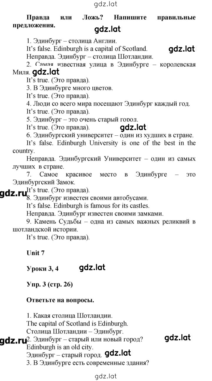 Решение задания № 26 — страница 2