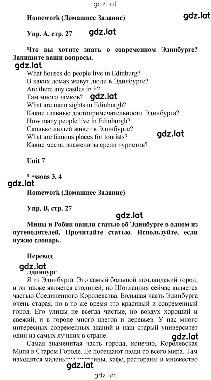 Решение задания № 27 — страница 2