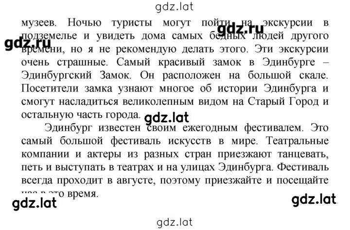 Решение задания № 27 — страница 3