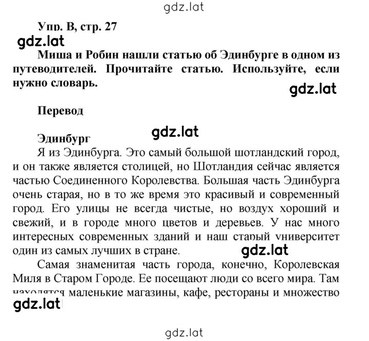 Решение задания № 28 — страница 1
