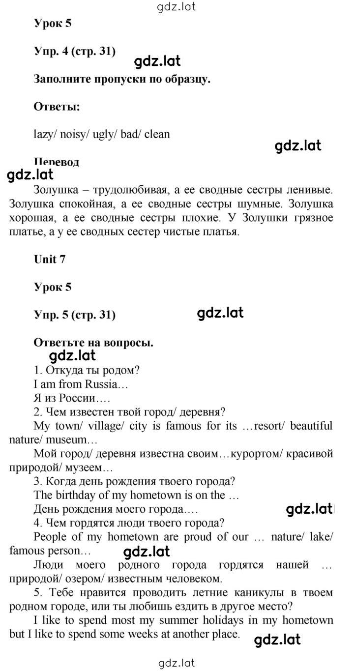 Решение задания № 31 — страница 2