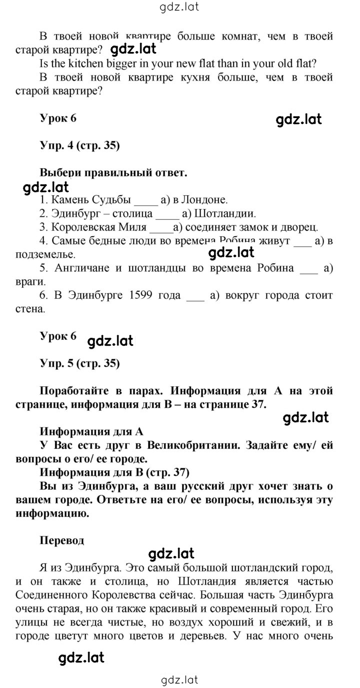 Решение задания № 35 — страница 2