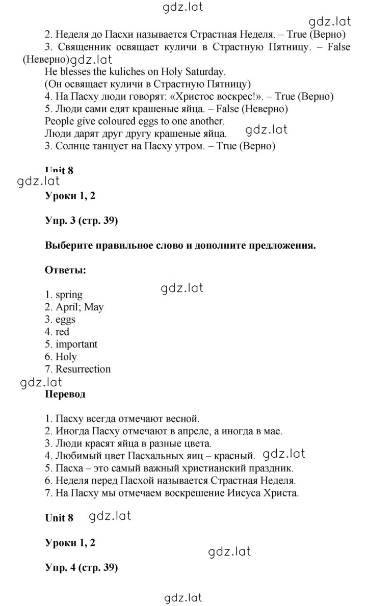 Решение задания № 39 — страница 2
